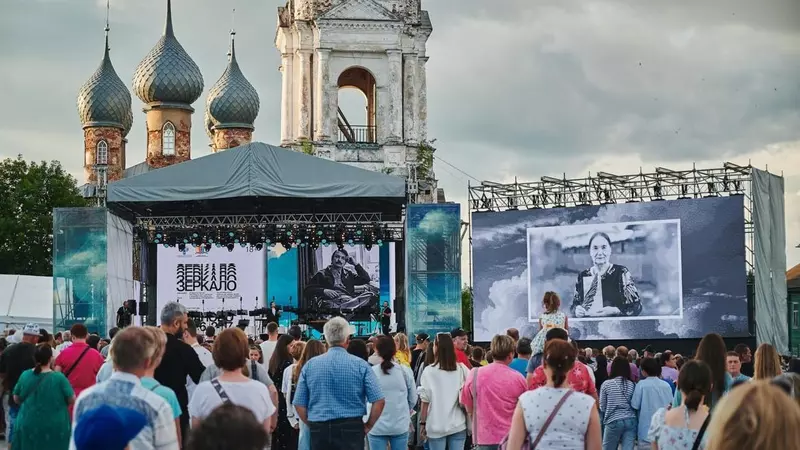 Фестиваль 