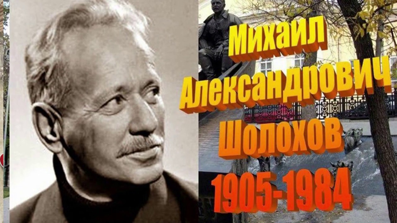 Киномарафон к 120-летию Шолохова: шедевры 